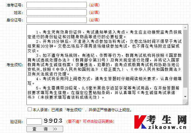 2023年10月吉林自考准考证打印时间考前一周