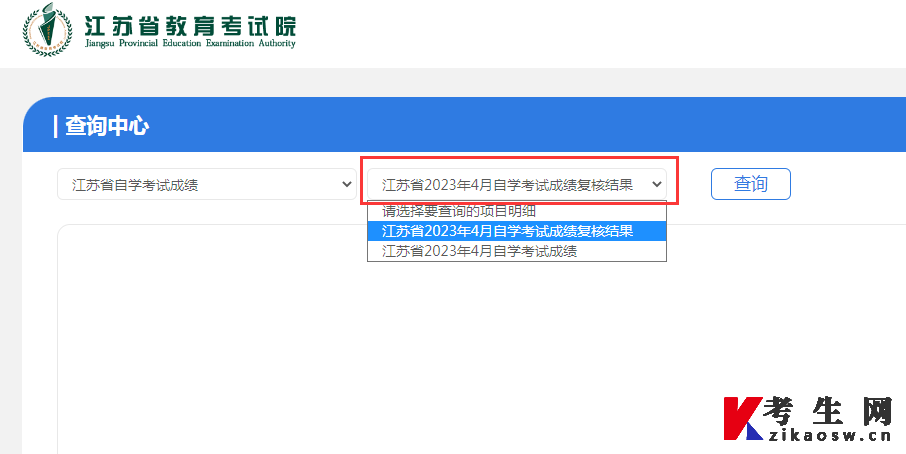 2023年7月江苏自考成绩复核结果查询时间:8月18日后