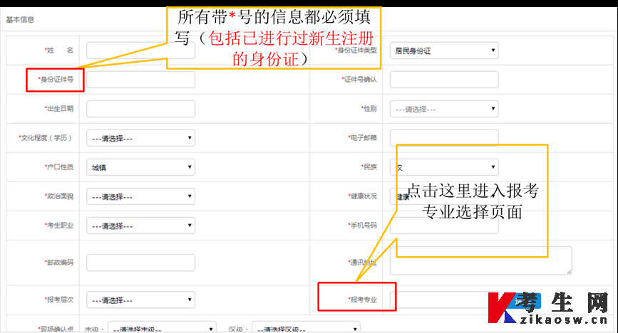 2022年4月江苏自考新生注册流程5 2022年4月江苏自考新生注册流程5