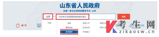 2023年下半年山东茌平县自考跨省转考申请网址