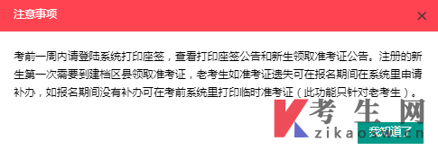 重庆铜梁区2023年10月自考准考证领取注意事项