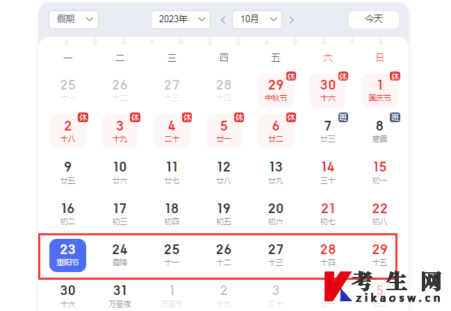 2023年10月北京自考准考证打印时间 2023年10月北京自考准考证打印时间