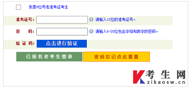 2023年10月河南自考報(bào)名入口已開(kāi)通