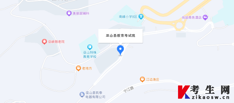 2023年10月重庆巫山县自考准考证领取地点