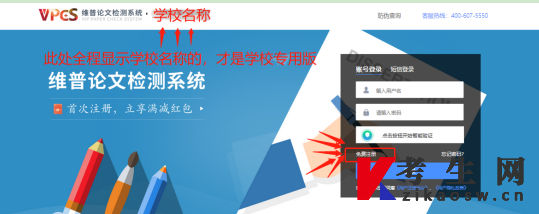 沈阳师范大学成人本科生毕业论文检测操作流程