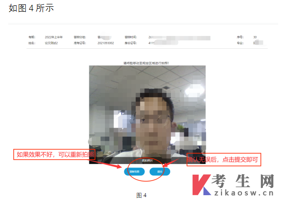潍坊医学院自学考试在线平台考生线上照片采集操作流程
