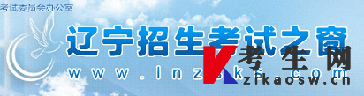 辽宁2023年成人高考准考证打印入口