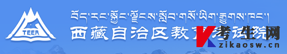2022年西藏成人高考准考证打印入口