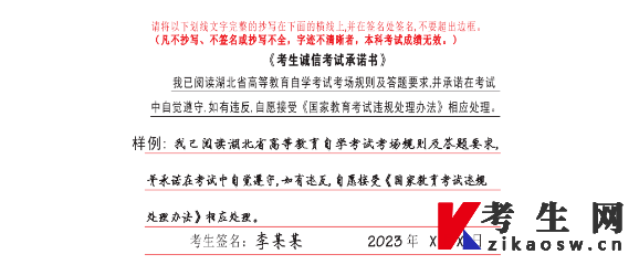 湖北咸宁教育招生考试院2023年10月自考温馨提醒
