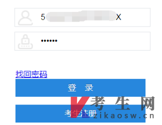 2024年4月四川自考新生网上注册流程