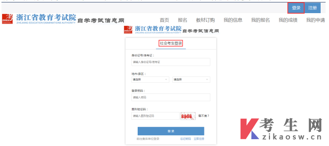 2023年下半年浙江自学考试课程免考办理考生指南