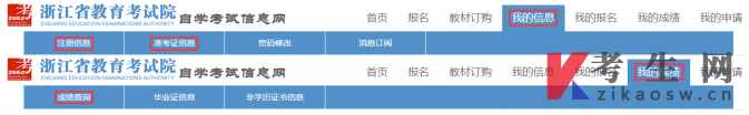2023年下半年浙江自学考试课程免考办理考生指南