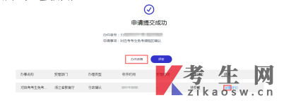 2023年下半年浙江自学考试课程免考办理考生指南