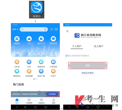 2023年下半年浙江自学考试课程免考办理考生指南