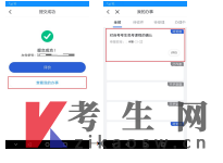 2023年下半年浙江自学考试课程免考办理考生指南
