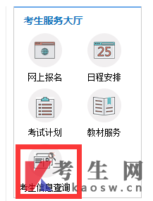 2024年4月河南西平县自考成绩查询入口