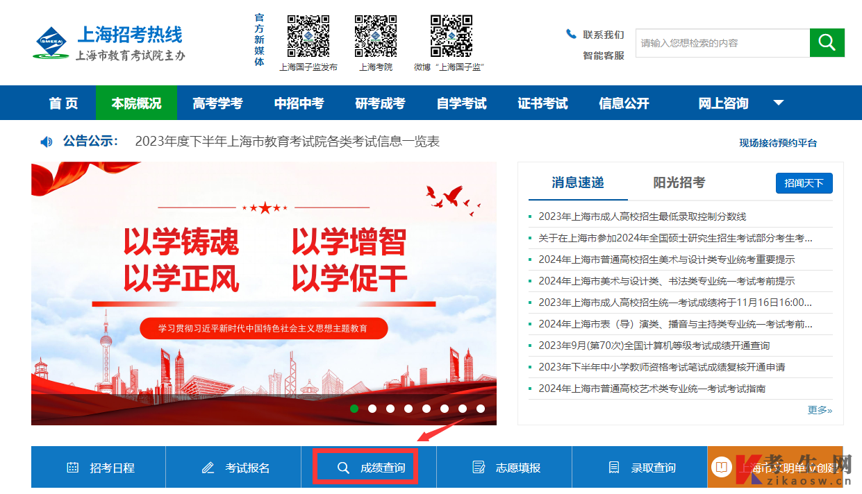 2024年4月上海浦东新区自考成绩查询时间