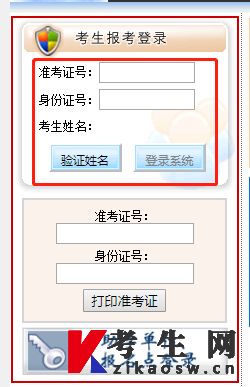 2023年4月黑龙江网上自考报名流程2