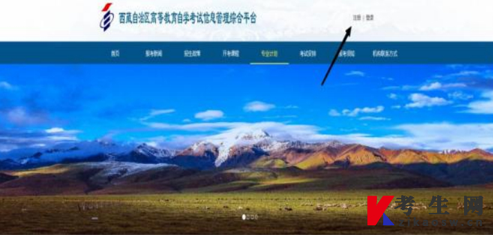 2022年4月西藏自考新生报名、报名流程图