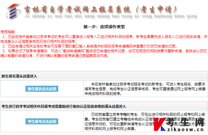 2023年10月吉林自考报名费用