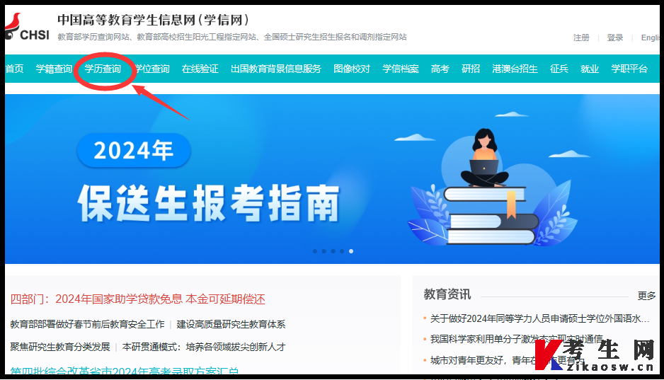 自考毕业证书学信网查询方式 自考毕业证书学信网查询方式
