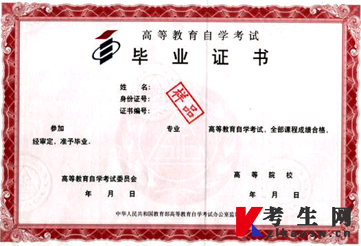 四川電影電視學(xué)院自考畢業(yè)證書正面圖片樣本