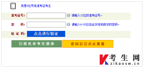  2024年4月河南汤阴县自考准考证打印入口