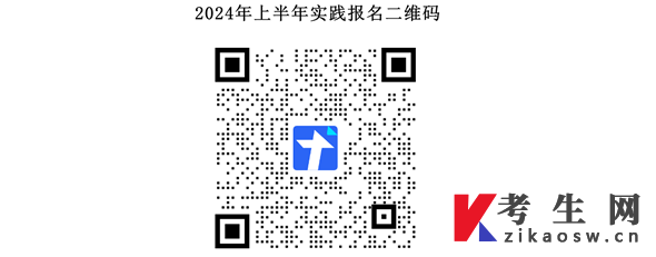 重庆理工大学2024年上半年自学考试实践环节考核报名通知