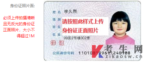 2024年10月新疆岳普湖县自考报名照片要求