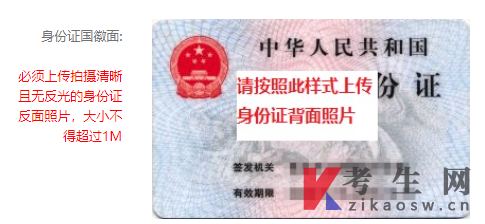 2024年10月新疆岳普湖县自考报名照片要求