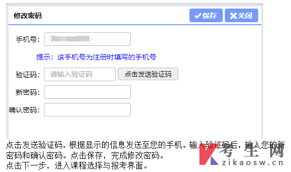 2024年10月上海自考报名流程