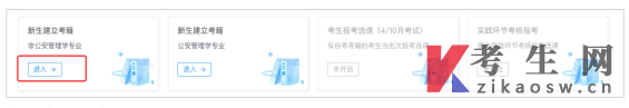 内蒙古自考非公安管理学专业报名
