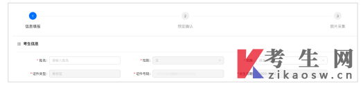 内蒙古自考非公安管理学专业报名