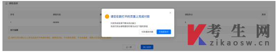 内蒙古自考实践课程报考