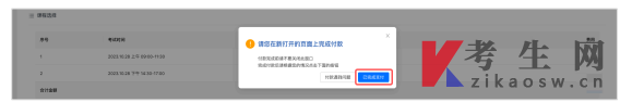 内蒙古自考统考课程报名