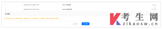 内蒙古自考统考课程报名
