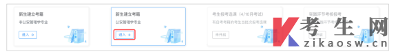 内蒙古自考公安管理学专业报名