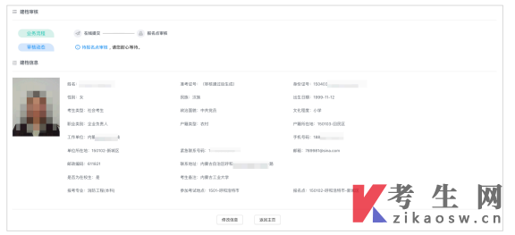 内蒙古自考非公安管理学专业报名