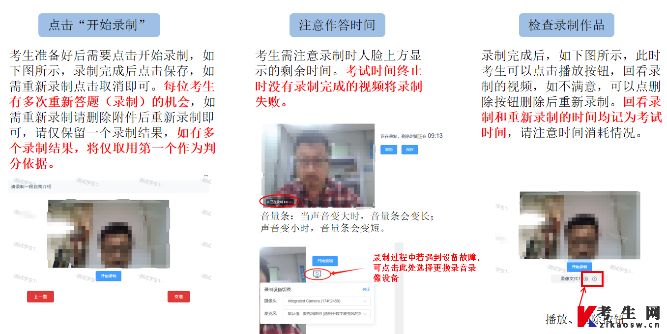 中国传媒大学自考实践课录像题考试流程六：录像题作答