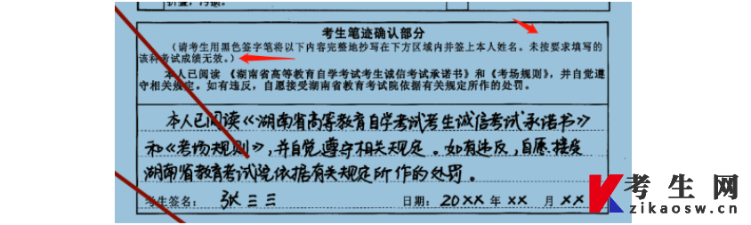 2024年4月湖南长沙自考温馨提示及考点详情