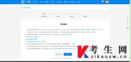 山西师范大学成人学士学位课程考试操作流程