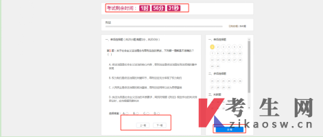 山西师范大学成人学士学位课程考试操作流程