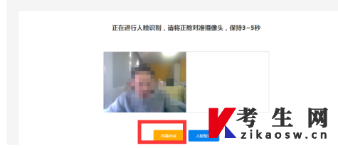 山西师范大学成人学士学位课程考试操作流程