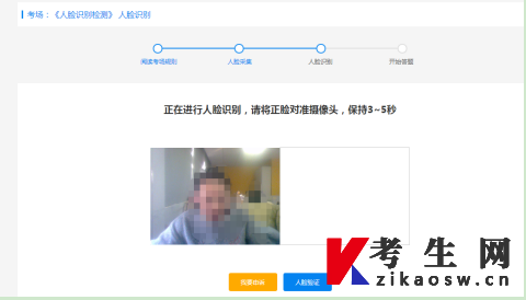 山西师范大学成人学士学位课程考试操作流程