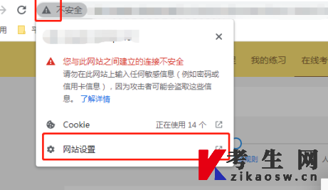 山西师范大学成人学士学位课程考试操作流程