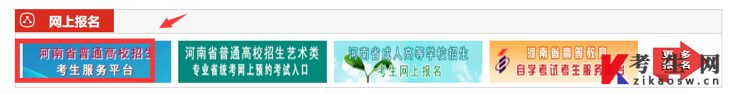 2025年河南专升本报名时间