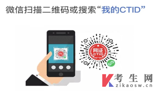 云南自考身份认证