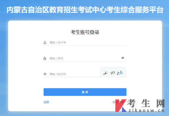 2025年内蒙古专升本报名时间
