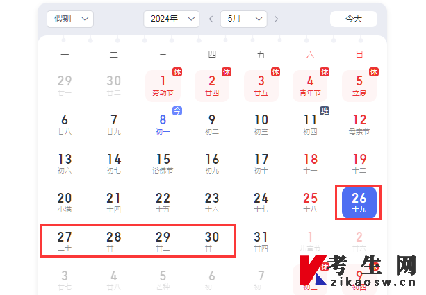 2024年下半年河北自考实践考核报名时间 2024年下半年河北自考实践考核报名时间