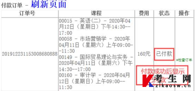 江西自考老考生报名流程